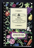 Farmers Bank of Somonauk (1995) - Illinois - Community Cookbook - Recipes