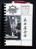 Cecilia Tu's China Cook Book - Fayetteville, Arkansas - Cookbook Asian Recipes